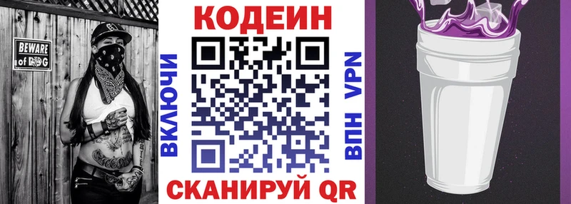 купить наркоту  Яблоновский  Codein Purple Drank 