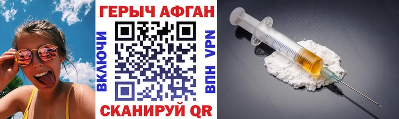 ГЕРОИН герыч  купить наркоту  Яблоновский 