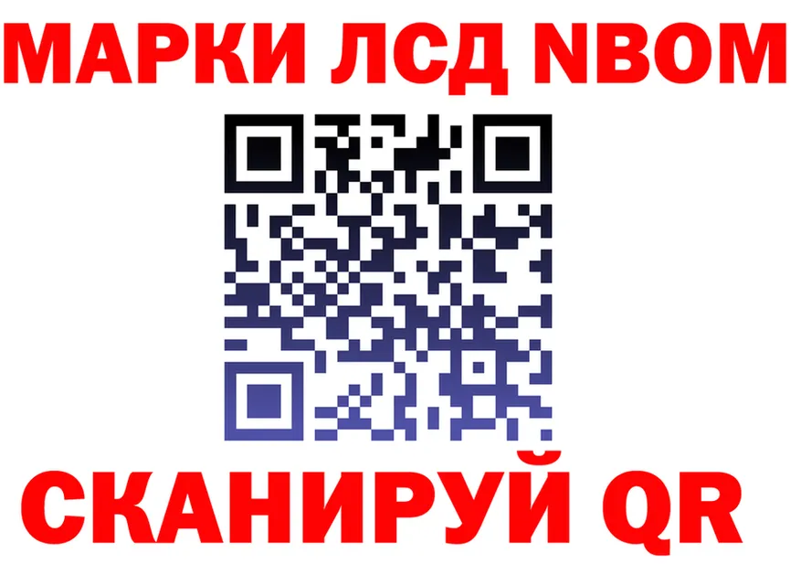 Марки 25I-NBOMe 1,5мг ONION мориарти omg Яблоновский