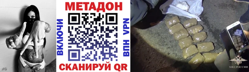 продажа наркотиков  Яблоновский  Метадон VHQ 